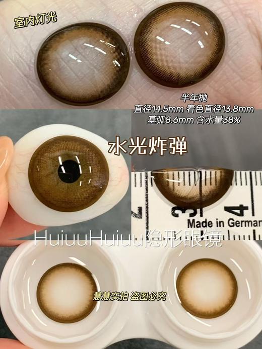 【半年抛大直径】LVYCON-初恋感/酱心可可/北极光/水光炸弹/光感咖啡等美瞳-14.5mm【半年抛0-1000度 含525/575】 商品图7