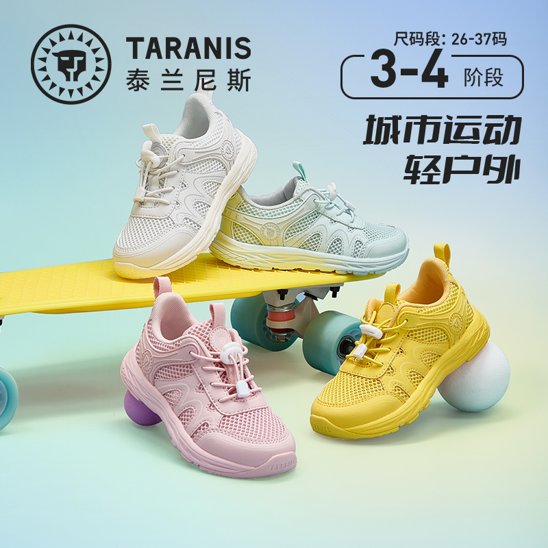 泰兰尼斯春款中大童超轻户外网面运动鞋T01D5A7205