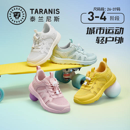 泰兰尼斯春款中大童超轻户外网面运动鞋T01D5A7205 商品图0