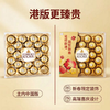 费列罗榛果威化巧克力T24 商品缩略图6