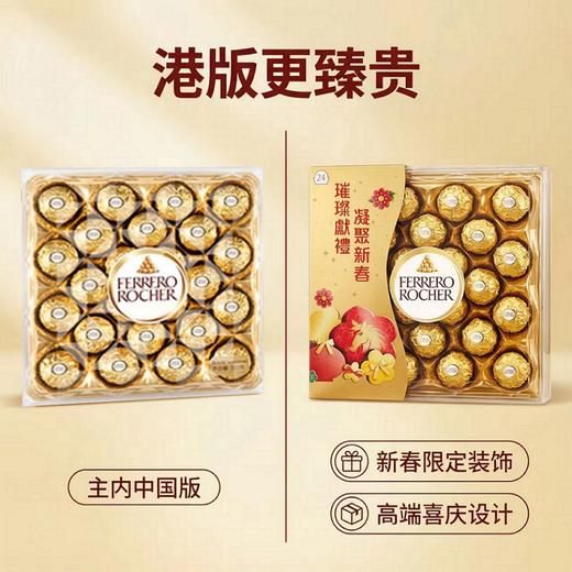 费列罗榛果威化巧克力T24 商品图6