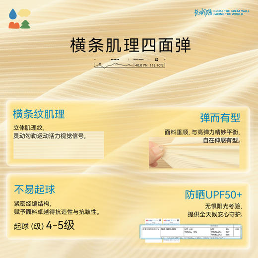 【连帽长袖卫衣】森林棠26春百搭宽松四面弹肌理感儿童运动防晒卫衣20361098【HZ】 商品图3