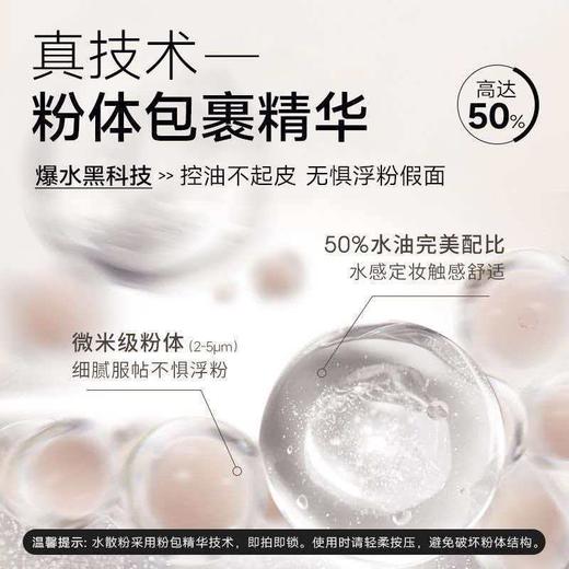 【新年秒杀】唐魅可（TOM MARK）水散粉定妆3.0控油遮瑕定妆不脱妆水润蜜粉 透明色8.5g 新年礼物 商品图5