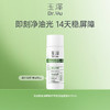 【摇优惠】玉泽皮肤屏障修护专研清透爽肤水30ML*3瓶 商品缩略图1