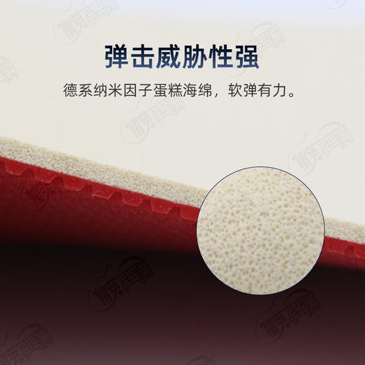 Super kaiser超皇G12pro乒乓球胶皮黄建疆传奇正胶快攻击打速度型正胶乒乓套胶 商品图3