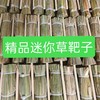 （2-5个）创意冰糖葫芦迷你草靶 夜市稻草小串网红 新年儿童礼物 商品缩略图6