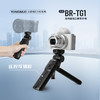 永诺BR-TG1无线遥控三脚架手柄 可拆远程遥控 可配对2台相机 支持索尼/尼康/富士/佳能相机 商品缩略图0