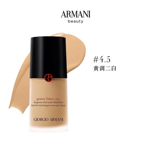 阿玛尼红标权力粉底液 商品图5