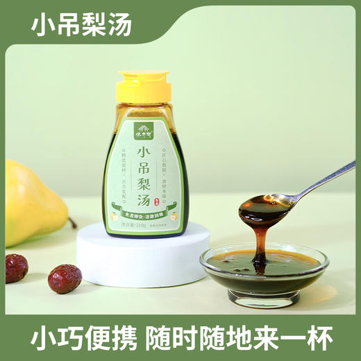 【黄妈家】怀府街| 小吊梨汤 便携包装 老人小孩可食用 210g/瓶 商品图3