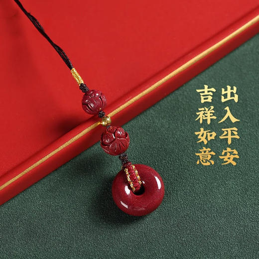 【祈愿吉品】朱砂平安扣吊坠手机挂饰 商品图1