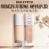 redearth红地球贴贴瓶养肤粉底液 保湿控油遮瑕持久不脱妆混干油皮 商品缩略图0