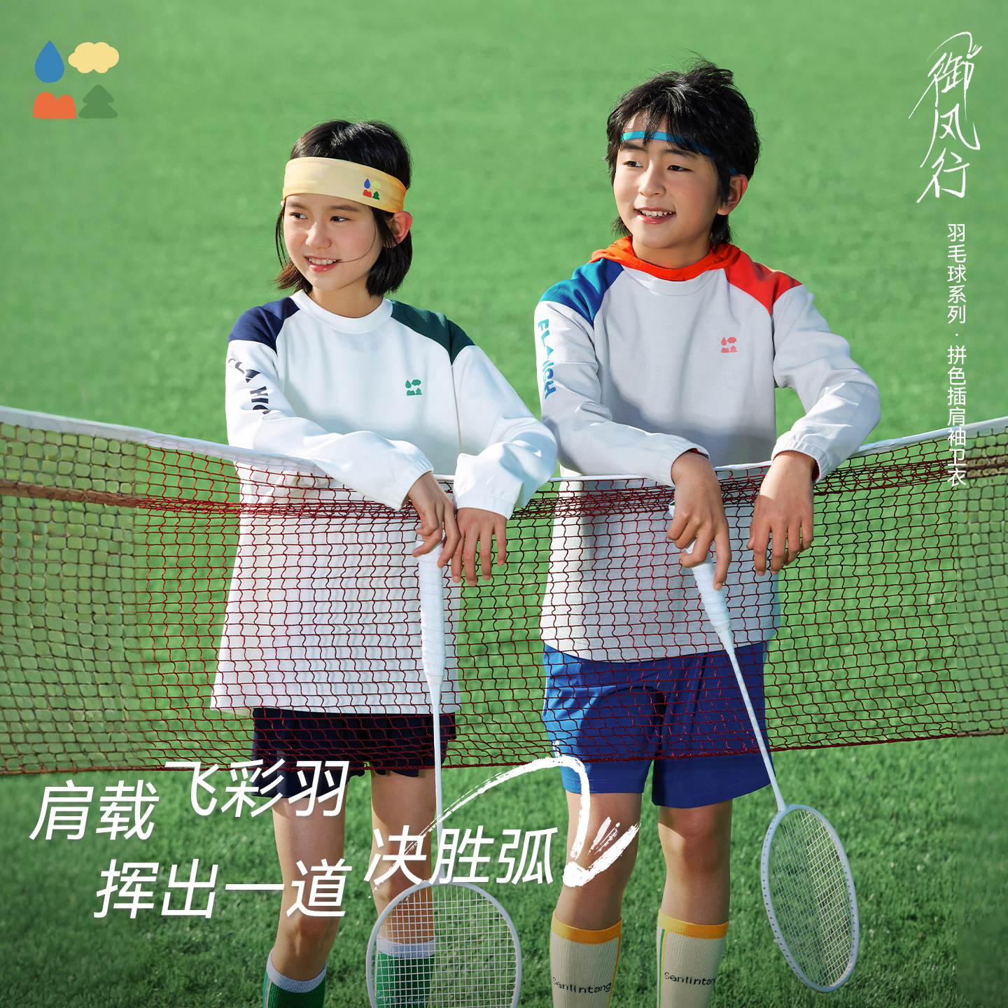 【拼色插肩袖卫衣】森林棠26春椰子棉拼接撞色轻盈抗造儿童运动卫衣20361171