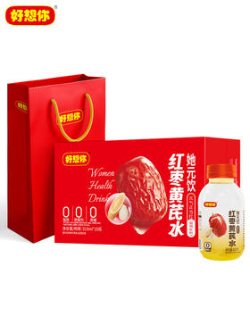 【百补】好想你_红枣黄芪水红枣姜水植物饮料枸杞党参生姜果汁
