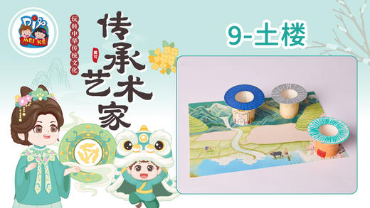 4册9课土楼 商品图0