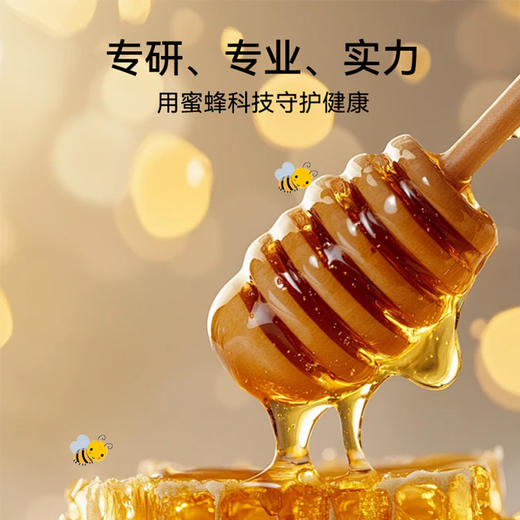 中国农科院蜂蜜所出品 蜂小妍·蜂胶倍护保湿手霜 质地柔润 保湿养护  商品图2