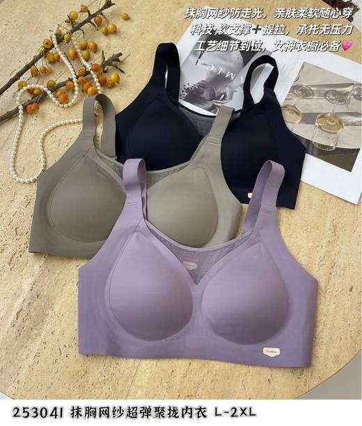 34BAR253041#超弹后调节扣内衣 商品图0