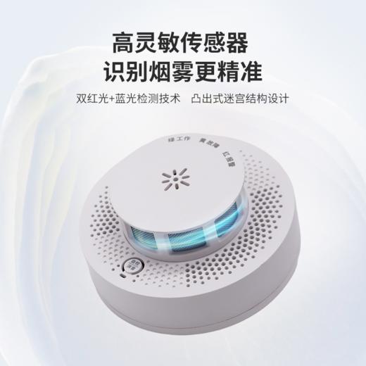 独立式光电感烟火灾探测报警器 商品图4