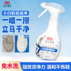 立白 小白白喷喷净280g 商品缩略图1
