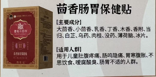 君惠堂穴位贴一盒12贴148元 商品图8