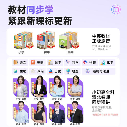 【资深用户推荐】慧听牛A5 AI听学机  学习机 全科教材 学习辅导 英语神器 拍照查词 翻译点读 电话 商品图4