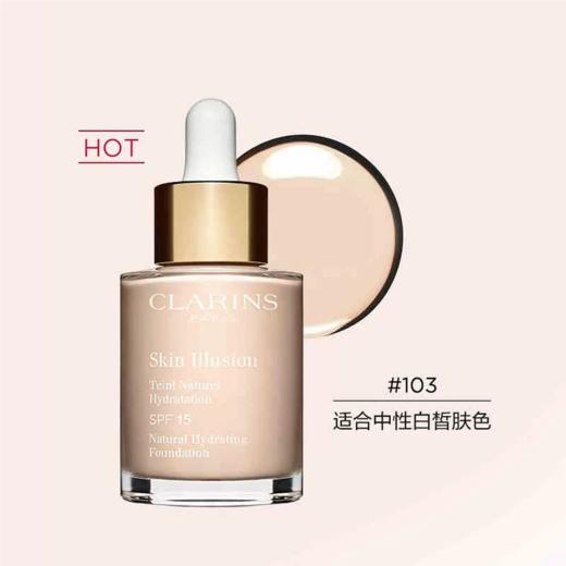 娇韵诗 小奶瓶粉底液 30ml 水漾精华粉底液干皮养肤 商品图4