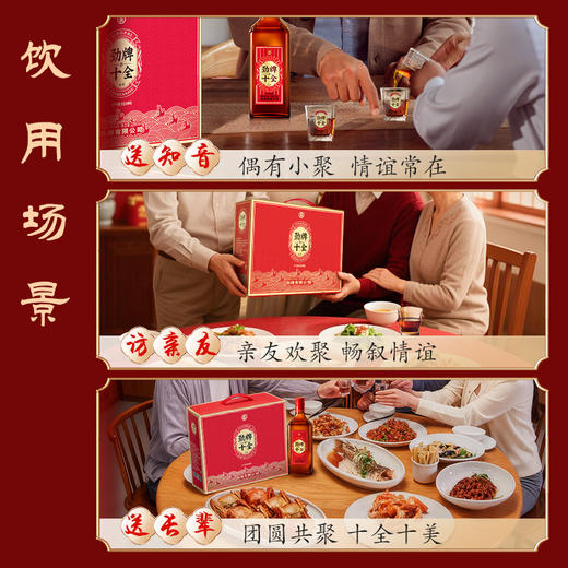 【焕新升级】35度劲牌十全酒228ml×6 礼盒 商品图5