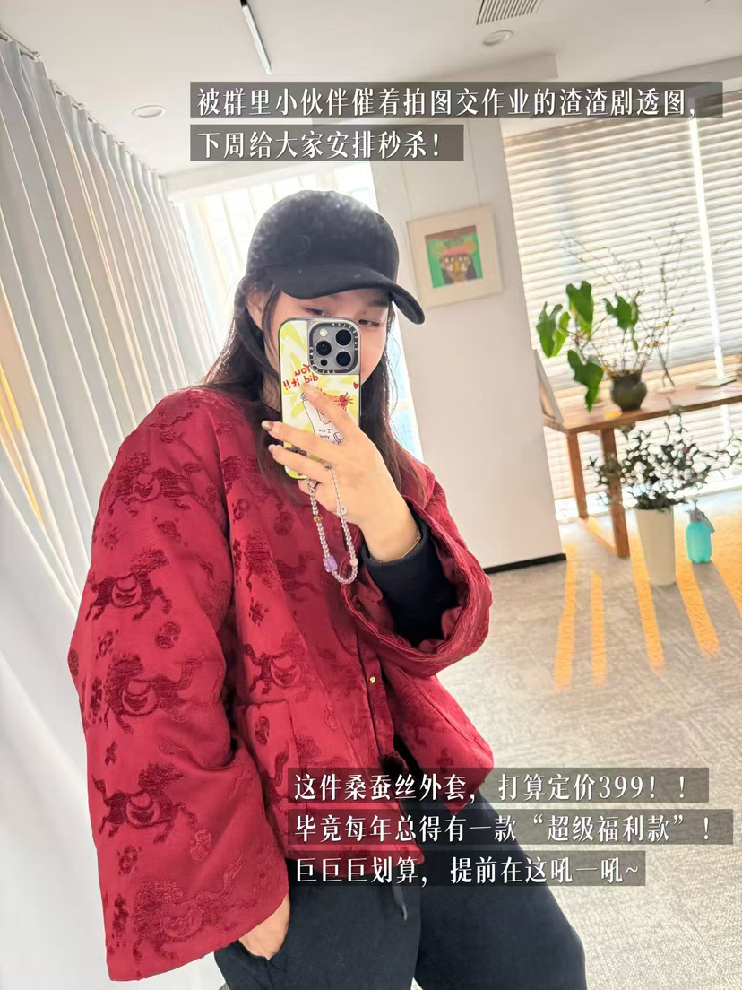 中式福利款！100% 人丝夹棉外套（含 30% 桑蚕丝填充）