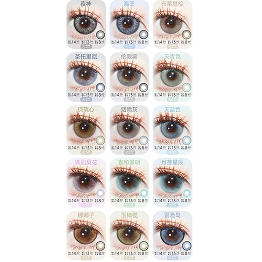 【活动】LOVEIIKIRA日抛 新品 月桂树下/栗刻升咖 奶油底妆/月落星辰/粉兔兔/晶晶紫/空灵小狗/玉橄榄/蓝莓酱/翡翠心/玻璃心/浪漫星河 COS 崩铁/原神/优菈/黑天鹅/黎深 自然日常美瞳 商品图4