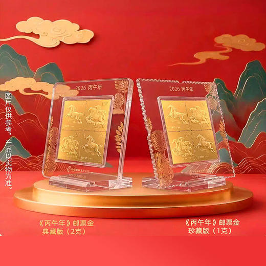 2026马年邮票金！含足金1g、2g！ 商品图6