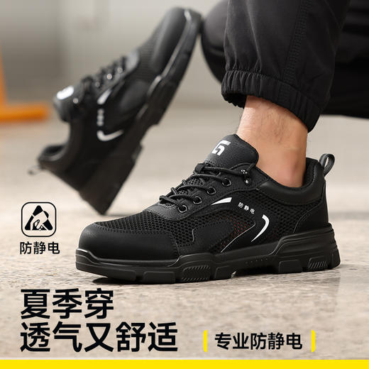 新款劳保鞋专业防静电大孔透气 商品图0
