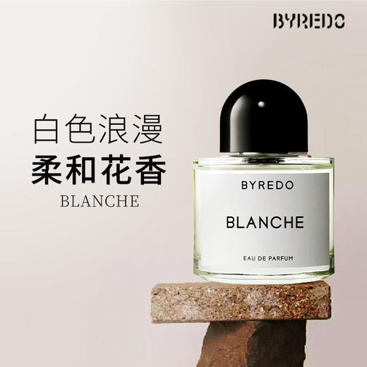 【保税仓】Byredo 百瑞德 白色浪漫浓香水100ml 商品图2