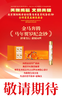 《金马奔腾》马年生肖贺岁纪念银钞 商品缩略图0