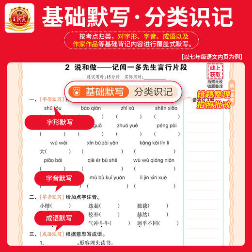 2026春活页默写/计算 7-9年级下册 语数英道法历史地理生物 版本可选 商品图1