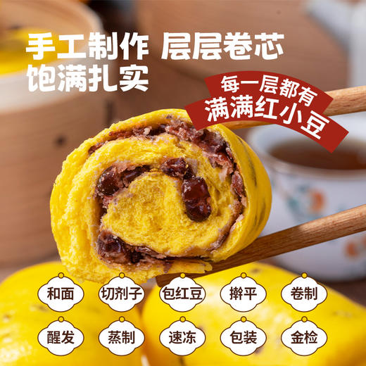 头厨|手作金瓜红豆卷400G/8只/袋 商品图1
