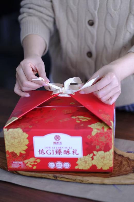 黄老五低GI臻酥礼560g  老人小孩也可以放心吃 四川人民伴手礼 商品图1