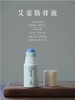 艾姜筋骨液（50ml/瓶） 商品缩略图0