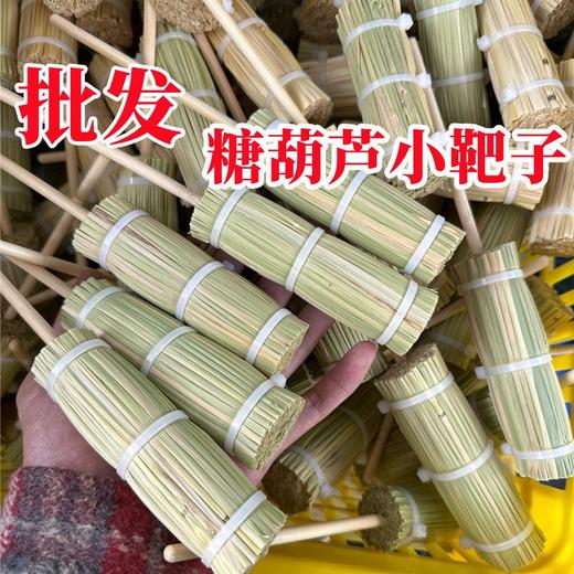 （2-5个）创意冰糖葫芦迷你草靶 夜市稻草小串网红 新年儿童礼物 商品图7