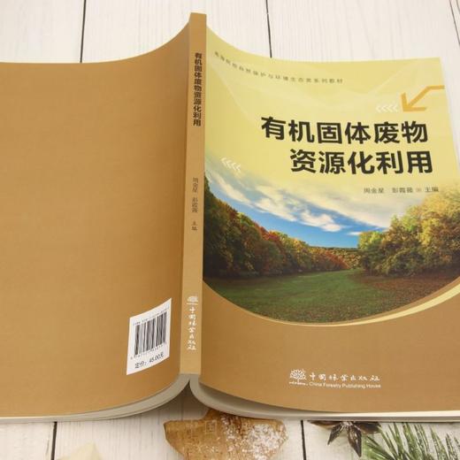 E有机固体废物资源化利用 &3019 商品图3