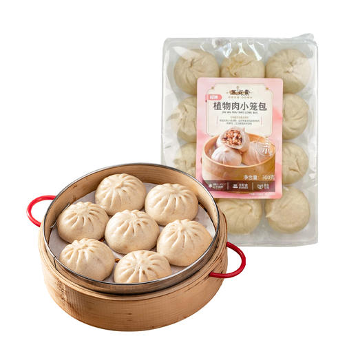 五点素 纯素包子，小笼包，叉烧包，烧卖 有机石磨面粉做皮，纯素生态0添加食材做馅 满 99元及以上赠有机羽衣甘蓝笋丁包1包（4个） 商品图5