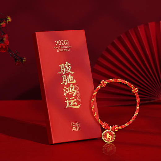 央视春晚 足金马年纪念款红绳 商品图8