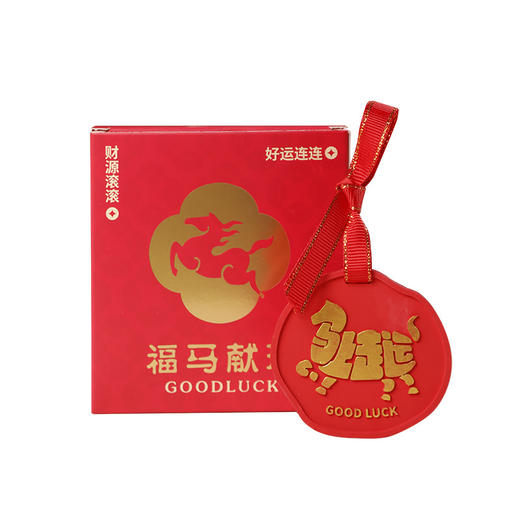 马年【原创！福马献瑞香薰挂件】 高奢感喜庆扩香石礼盒 礼品伴手礼年会礼物 新年节日礼物 商品图4