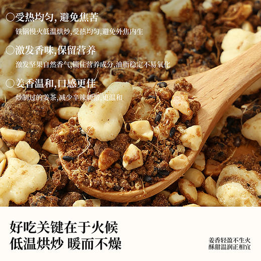 暖身“小太阳”🌞【松子核桃姜茶】养颜一杯搞定🌰看得见的大颗坚果❗坚果含量≥50%❗暖身暖心，一口好满足🎁 商品图4