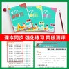 理想树2026小学必刷题下册小学生同步练习专项训练必刷卷人教RJ 商品缩略图3