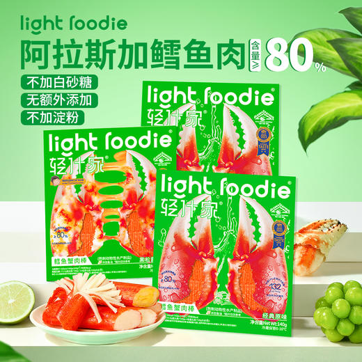 阿拉斯加鳕鱼蟹柳棒 | 阿拉斯加鳕鱼含量≥80%！蟹肉纹理 丝丝分明 天然鲜甜无腥味 低脂肪高蛋白 商品图1