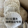 50片 烧烤扇贝壳饭店家用用白色空壳烧烤蒜蓉粉丝贝（自然产品不完美） 商品缩略图4