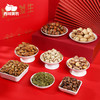 好事发生坚果礼盒2005g 商品缩略图1