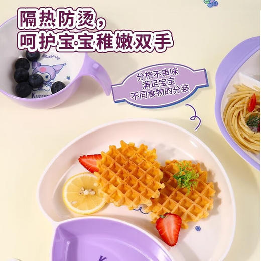 五和库洛米双色蘑菇盘KRM-SW3516 商品图4