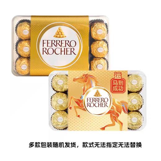 费列罗FERRERO榛果威化巧克力T30 商品图11
