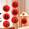4个 国风炉煮茶馆庭院场景布置装饰古风中式国潮橙色纸灯笼福字喜庆 商品缩略图6