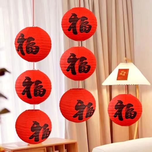 4个 国风炉煮茶馆庭院场景布置装饰古风中式国潮橙色纸灯笼福字喜庆 商品图6